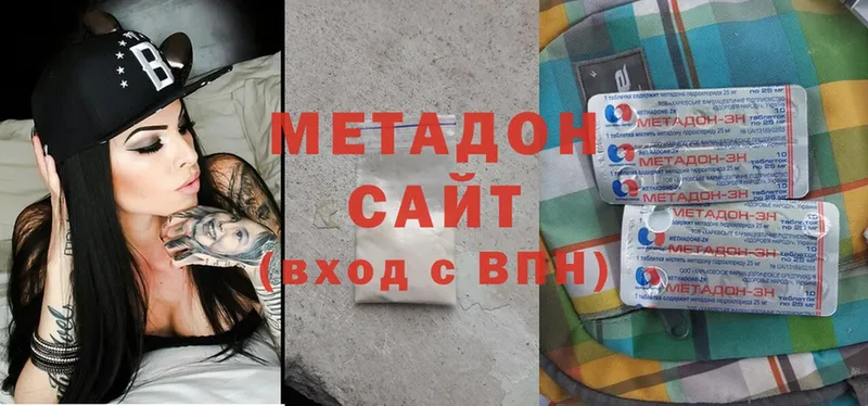 Метадон VHQ  OMG как зайти  Белогорск 